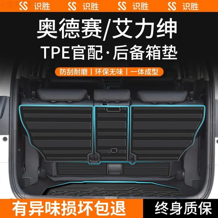 适用24款本田奥德赛后备箱垫汽车内装饰用品大全艾力绅改装尾箱垫