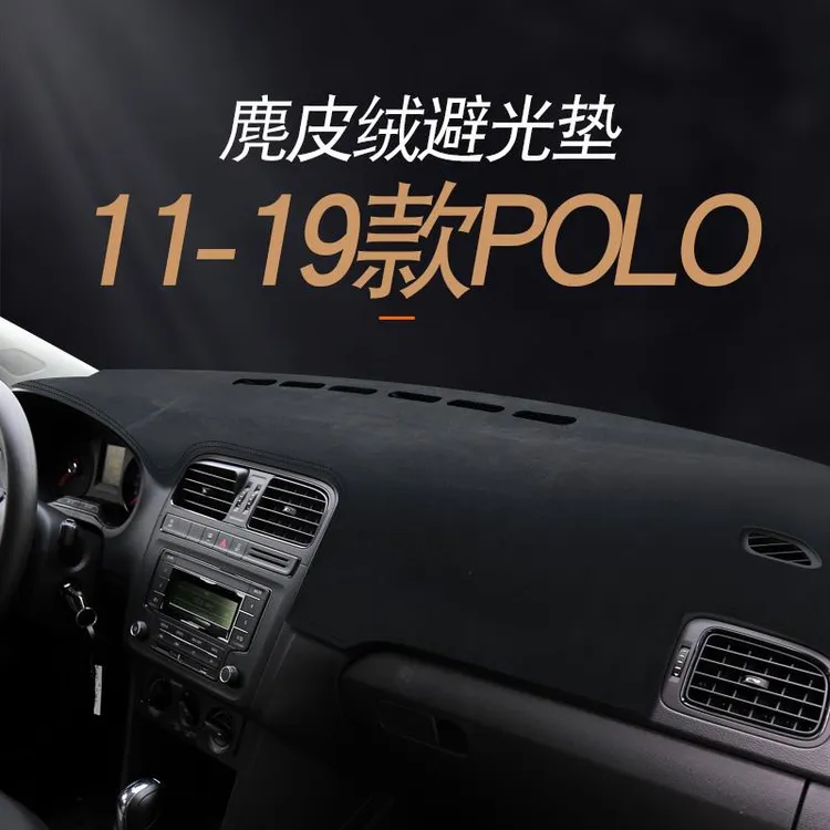 专用于大众POLO-PLUS款中控前台防晒防滑垫仪表台盘避光垫遮光垫