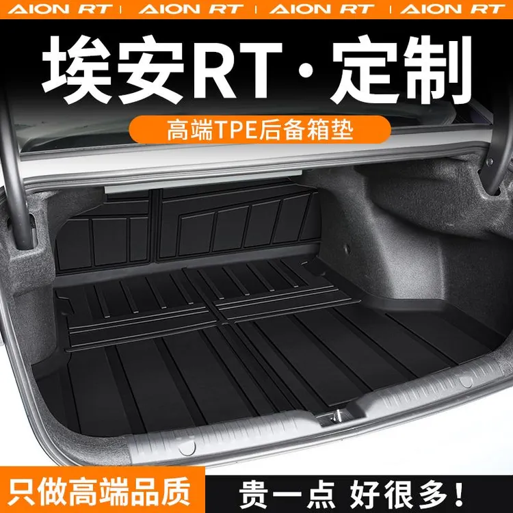 适用于埃安rt后备箱垫专用tpe尾箱垫全包围2025款25迅猛龙用品新