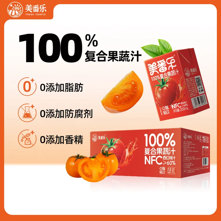 【超值尝鲜】美番乐 NFC 复合番茄营养果蔬汁