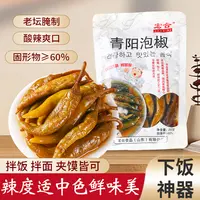 3袋青阳泡椒微辣微咸韩国风味下饭菜开胃菜拌饭神器传统工艺