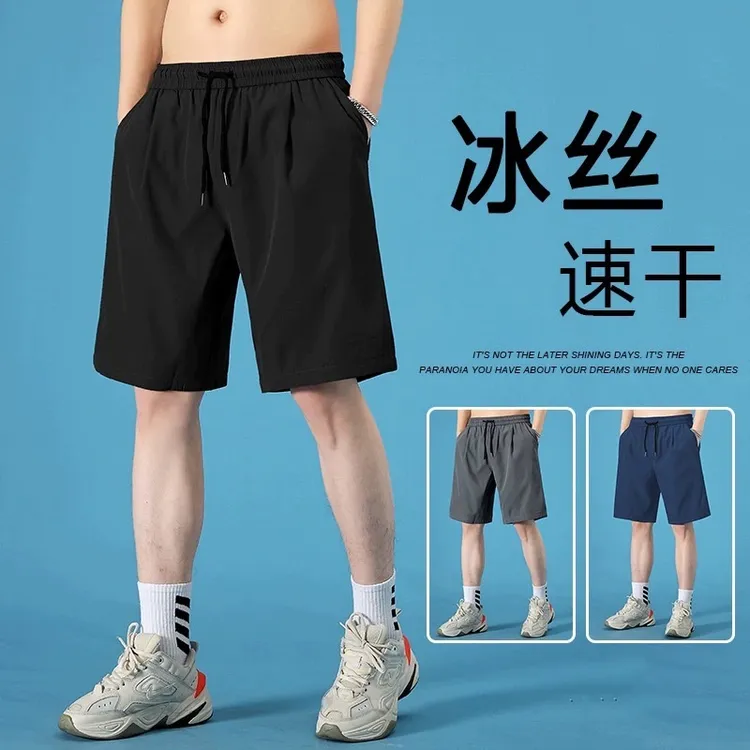 外穿大裤衩五分中裤子透气涤纶短裤男夏薄款冰丝速干居家空调睡裤