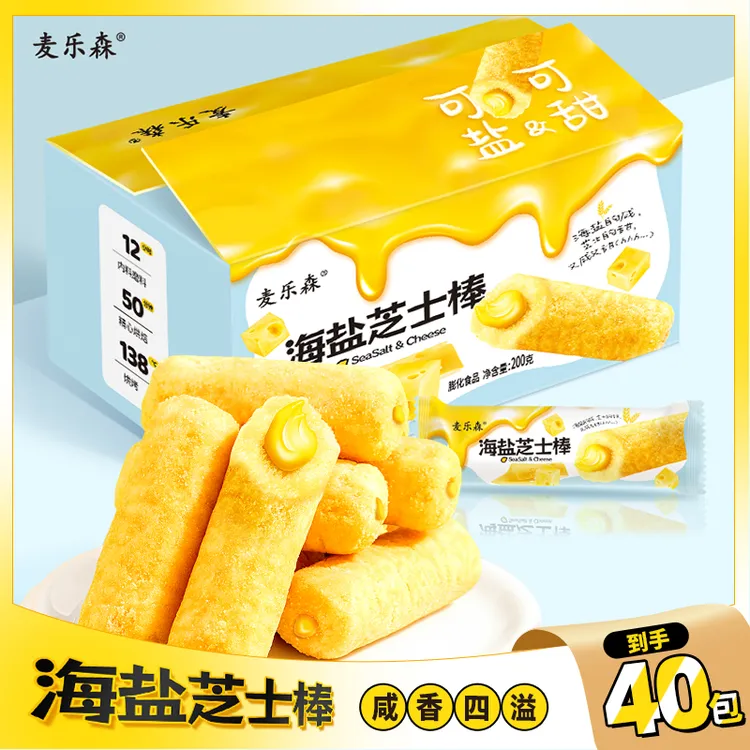 【麦乐森官方自营】海盐芝士饼干棒200g/箱夹心米果独立解馋零食