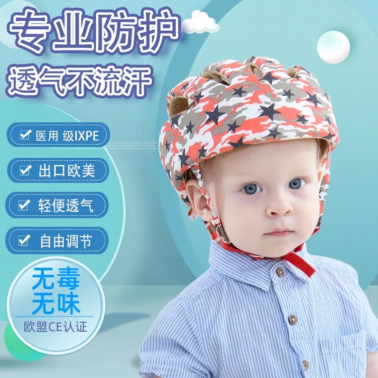 松之龙加强型宝宝学步防摔帽防护帽婴幼儿学爬学走护头防撞安全帽