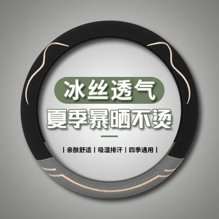 byd比亚迪海豚方向盘套内饰改装饰品时尚配饰粉紫色夏季冰丝把套