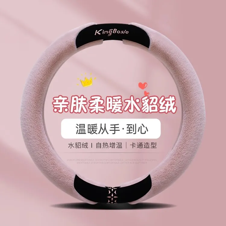 2024新款别克凯越威朗英朗专用短毛绒汽车方向盘套冬季保暖把套女
