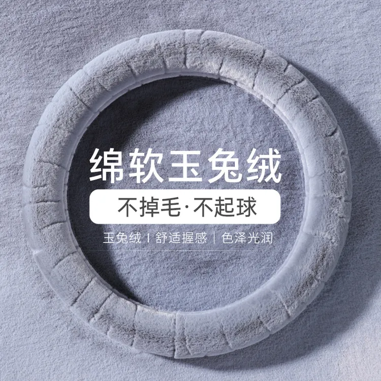 现代名图朗动瑞纳领动ix35方向盘套冬季短毛绒专用汽车把套防滑女