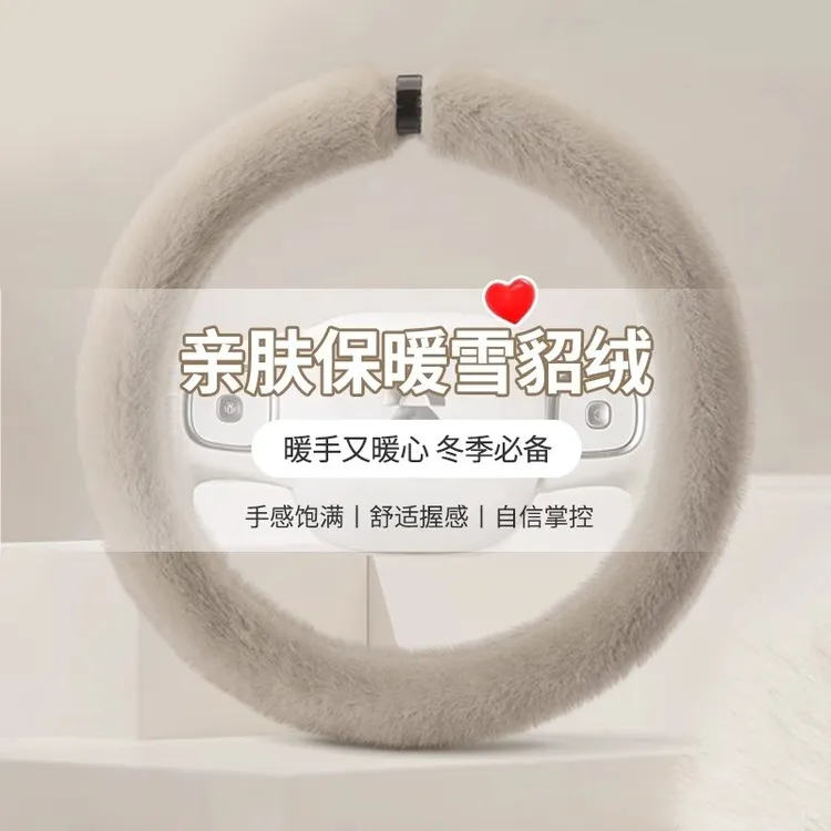 冬季方向盘套奥迪Q3 Q5L A3 A4L A6L Q2汽车短毛绒时尚可爱把套女