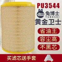 兔博士PU3544空气滤芯