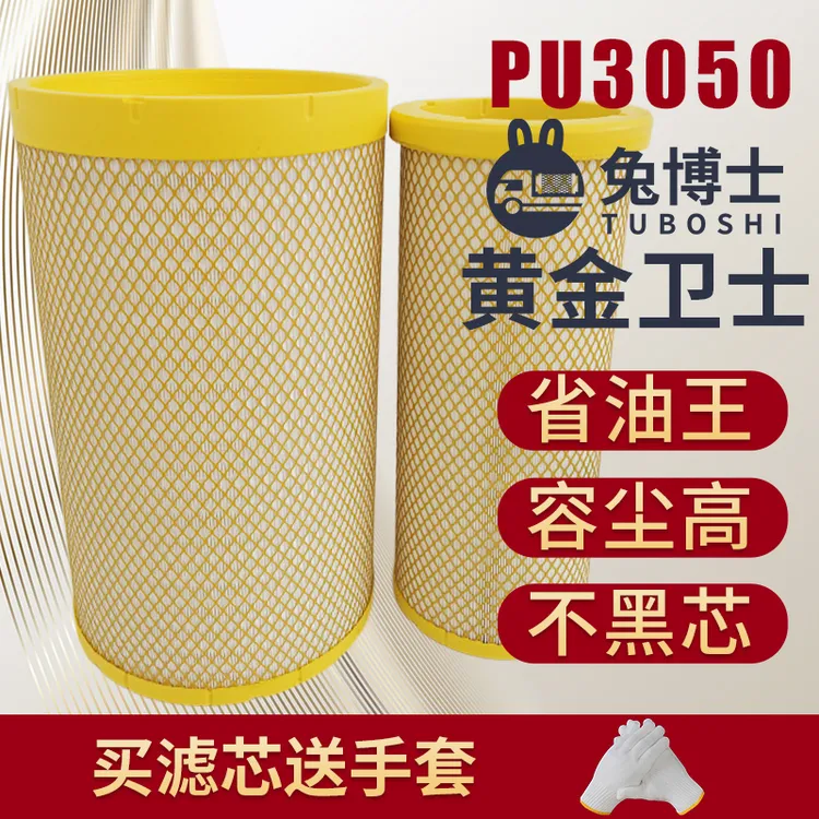 兔博士PU3050空气滤芯