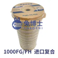 1000FG 900FG 500FG滤芯