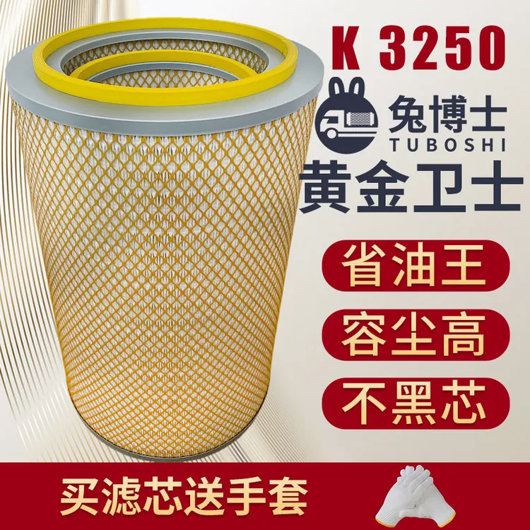 K3250  K3251  K3252空气滤芯