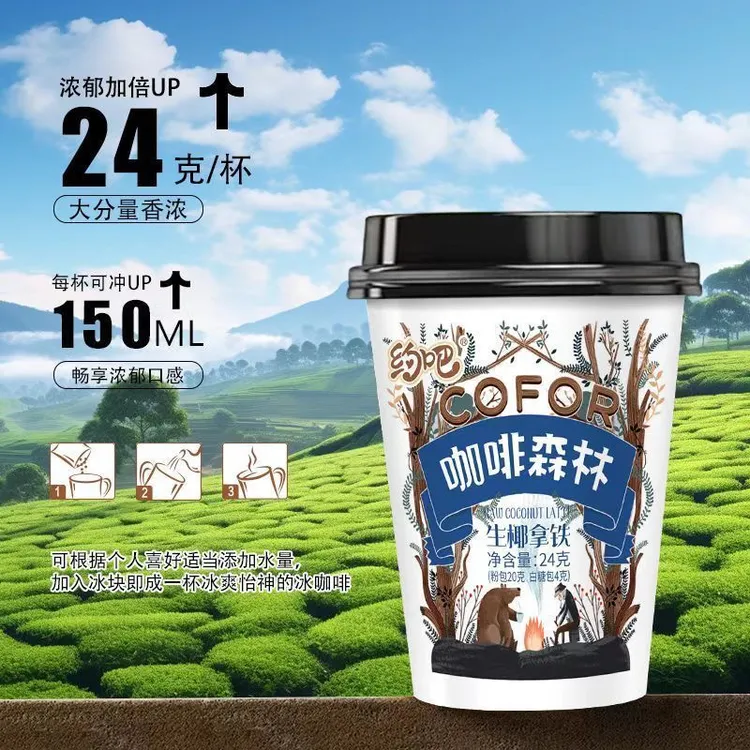 【8杯装】香醇浓郁速溶咖啡杯装多口味摩卡拿铁卡布奇诺冬季饮品