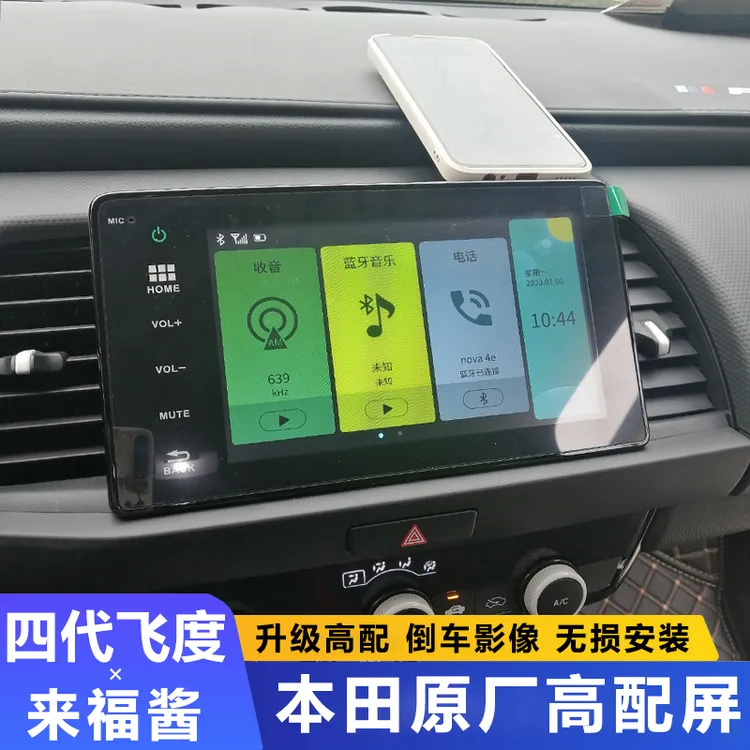 适合四代飞度GR9来福酱改装中控大屏原厂高配导航倒车影像一体机