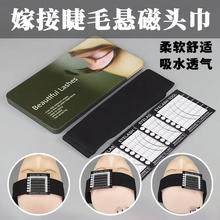 mojiesi嫁接睫毛悬磁睫毛台 美睫悬磁头巾睫毛台收纳盒+头巾+4台