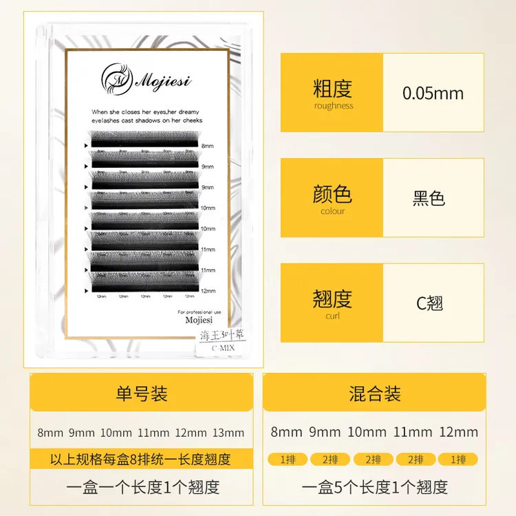 魔睫丝海王三叶草假睫毛柔软自然清透流苏款不散根睫毛美睫店专用