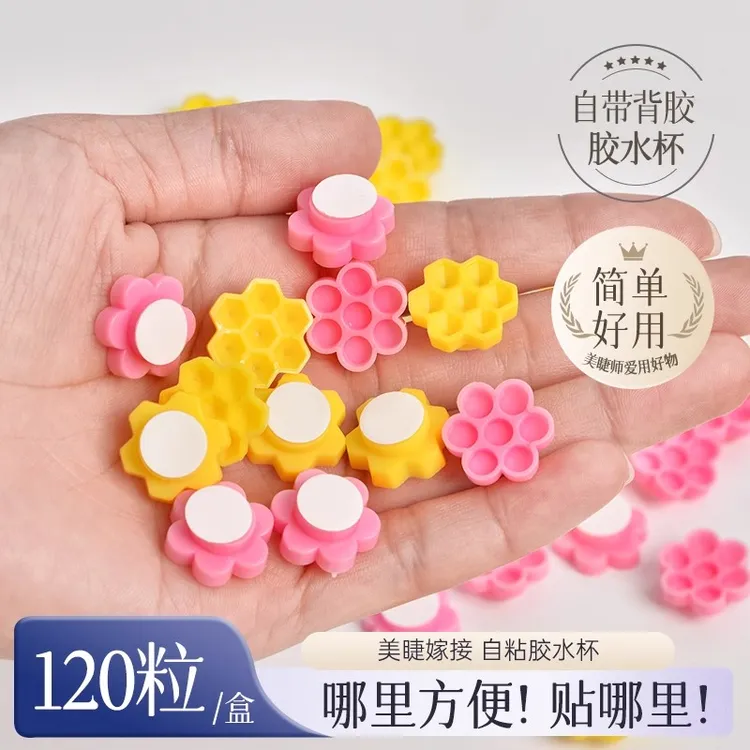 嫁接睫毛美睫自粘胶水杯种植假睫毛延时滴胶杯自带背胶美睫店专用