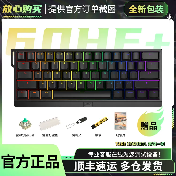 wooting键盘wooting60he+磁轴键盘瓦罗兰特CSGO键盘提供质保