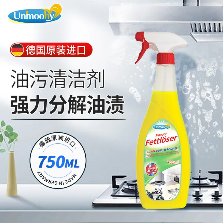 （爱登福利）3瓶装德国安娅诗抽油烟机清洗剂去重油污750ML