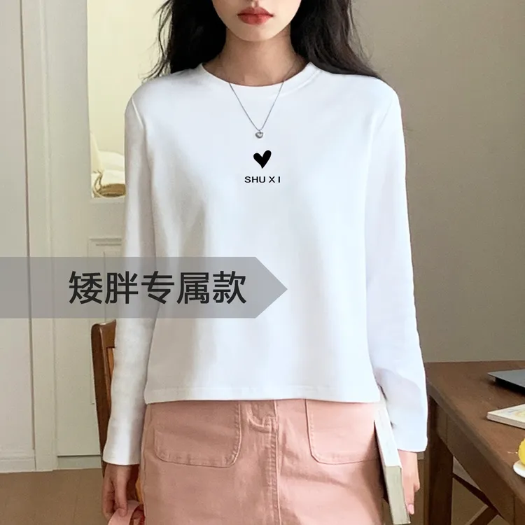 矮个子遮肚宽松t恤女圆领正肩长袖微胖大码百搭上衣春秋冬打底衫