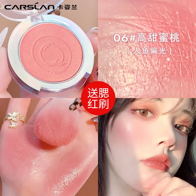 卡姿兰腮红高光修容三合一体盘正品裸妆眼影自然晒红女膨胀色杏色