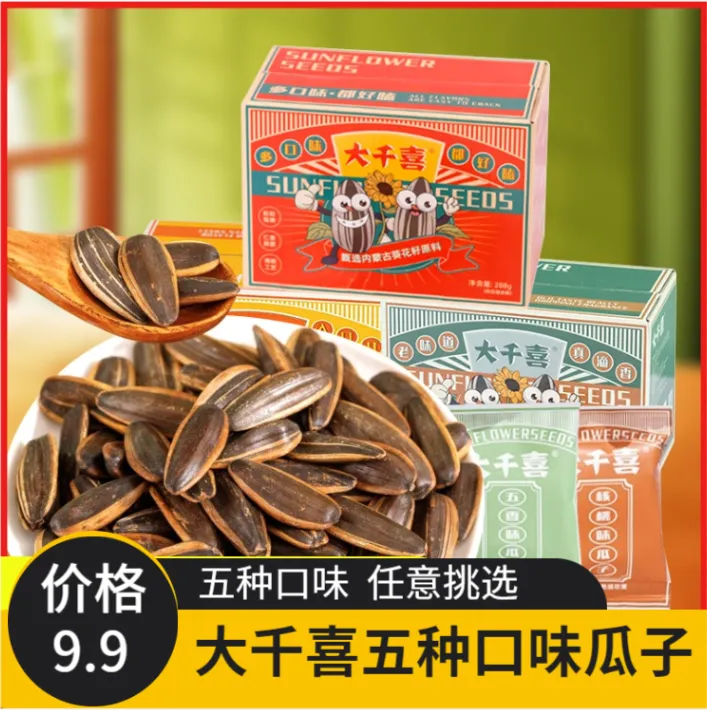 大千喜五口味葵花籽瓜子混合陈皮五香焦糖味奶香核桃网红古法零食