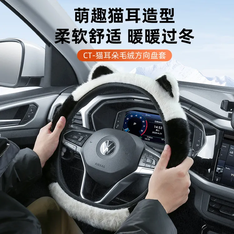 毛绒耳朵方向盘套冬季保暖防寒网红女神汽车把套不掉毛防滑通用型