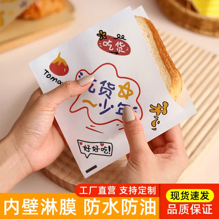 食品三角纸袋汉堡烧饼小吃防油袋烘培袋手抓煎饼外卖三明治打包袋