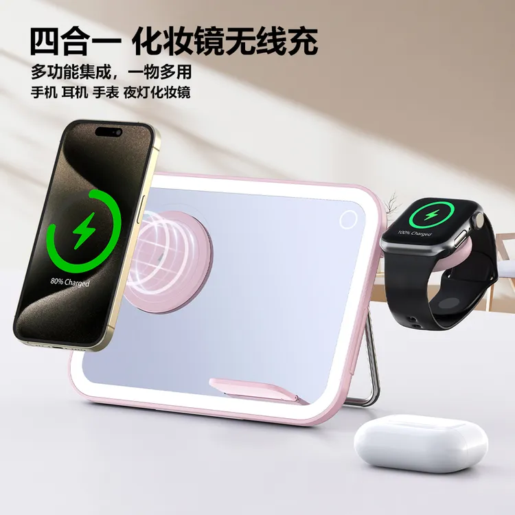【QI2磁吸4合1】化妆镜+无线充+夜灯适用苹果手机耳机手表多功能
