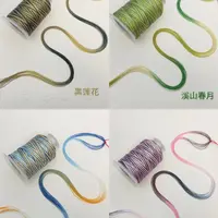 蝶谷线业永夜色系+美拉德色系爆闪星空段染股线手工DIY编绳专用