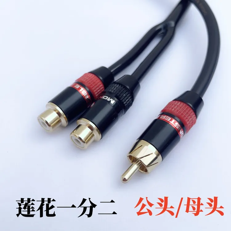 高保真音频线一分二双莲花公转单rca母头二合一莲花公转双母头