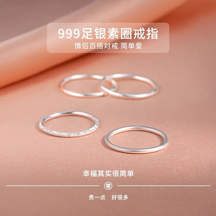 足银戒指 999纯银戒指女小众设计男指环简单素圈光面情侣尾戒小指