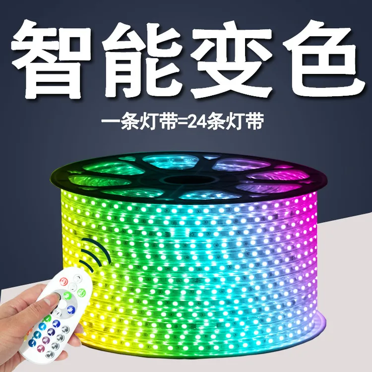 灯带led三色变色家用 七彩户外防水客厅吊顶装饰调光暗槽条嵌入式