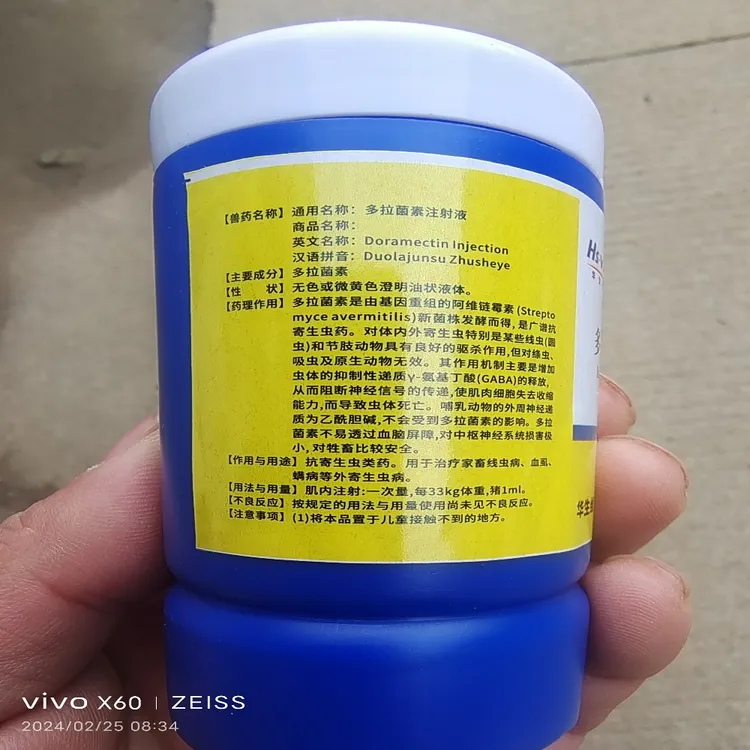 多拉菌素注射液：国标兽药，50毫升一瓶。狗羊牛马驴，第四代驱虫产品