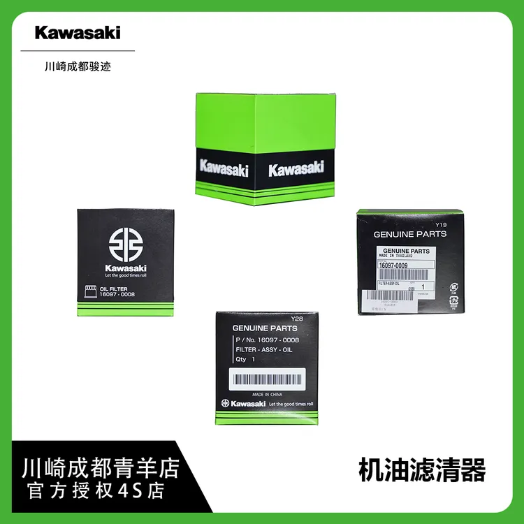 川崎专用机滤 川崎摩托车机滤 川崎所有车型  Kawasaki 川崎成都