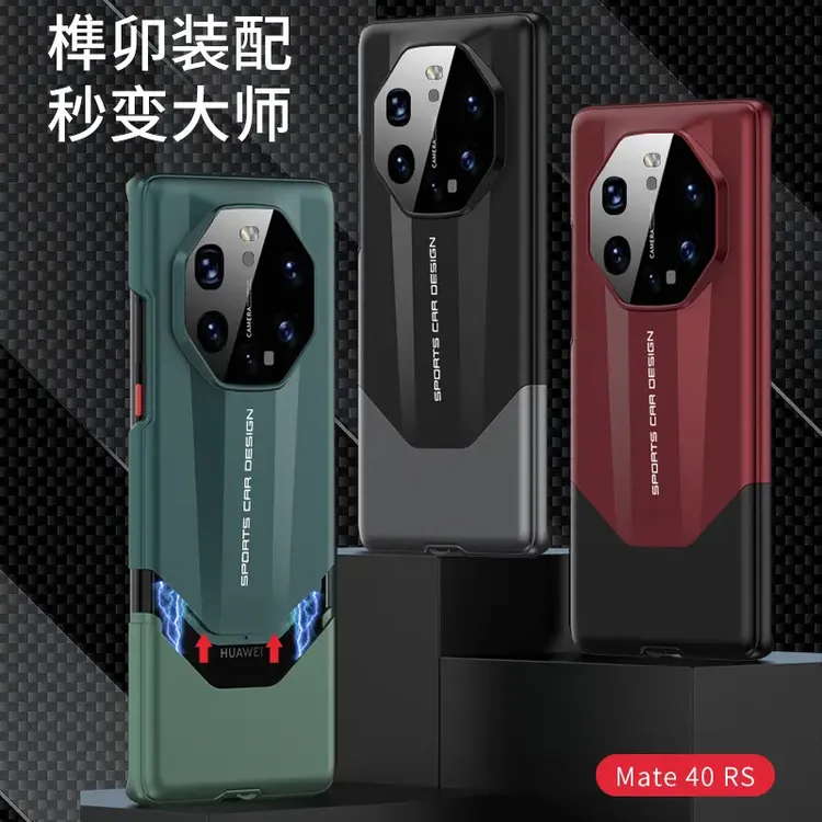 适用华为Mate40Rs保时捷手机壳超跑盾牌拼接榫卯超薄精孔镜头防摔