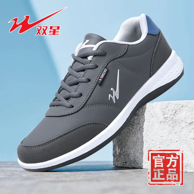 正品双星男鞋皮面男士休闲鞋2025春秋新款运动鞋男轻便软底跑步鞋