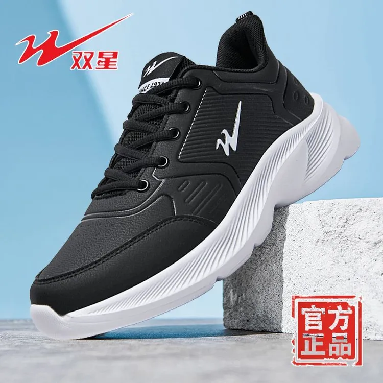 双星男鞋皮面防水运动鞋春秋新款男士休闲鞋户外旅游鞋轻便跑步鞋
