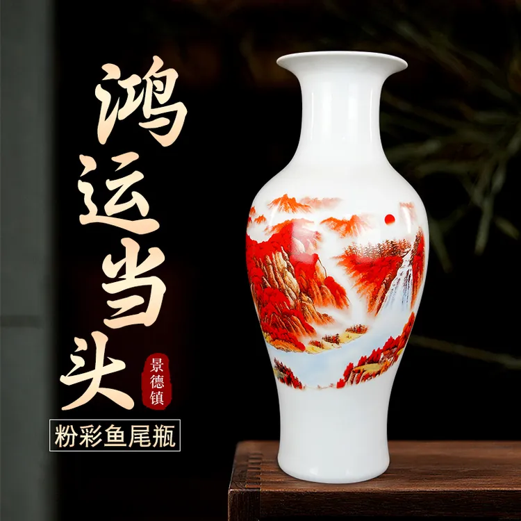 景德镇陶瓷摆件工艺品赏瓶新中式鸿运当头粉彩鱼尾瓶家居客厅花瓶