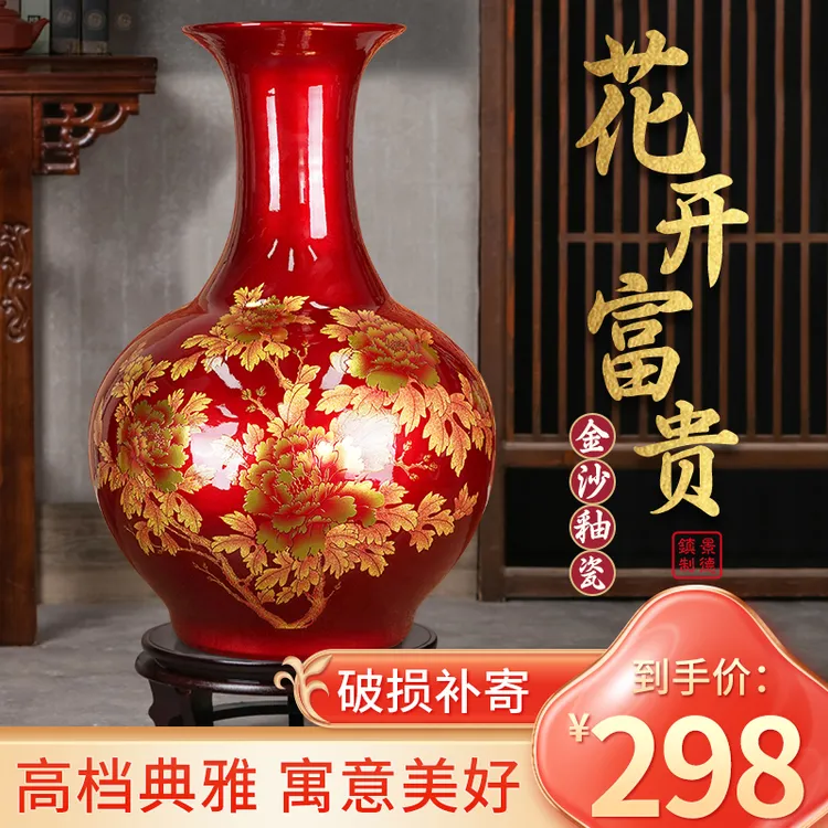 景德镇瓷器喜庆大号手工中国红釉描金花开富贵家居大花玄关摆件