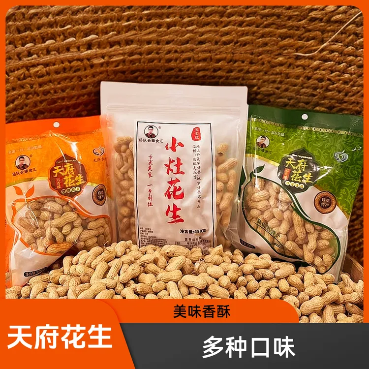 四川2025新天府花生小灶原味五香蒜香
