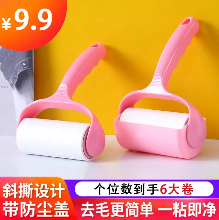 【1手柄+6卷纸】滚刷粘毛器可撕式衣服粘尘去狗毛除粘毛神器