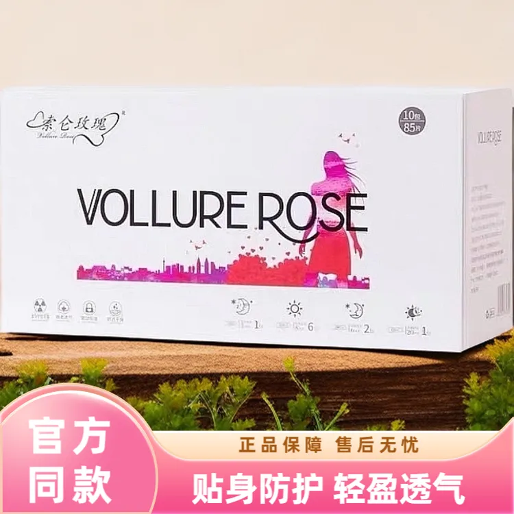 卫生巾极薄型日夜用索仑玫瑰负离子敏感肌姨妈巾混合装【没有塌房】
