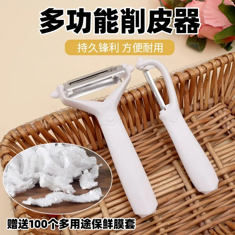 rongye/荣叶二合一多用途削皮器瓜果刨果蔬刮皮刀家用厨房削皮刀