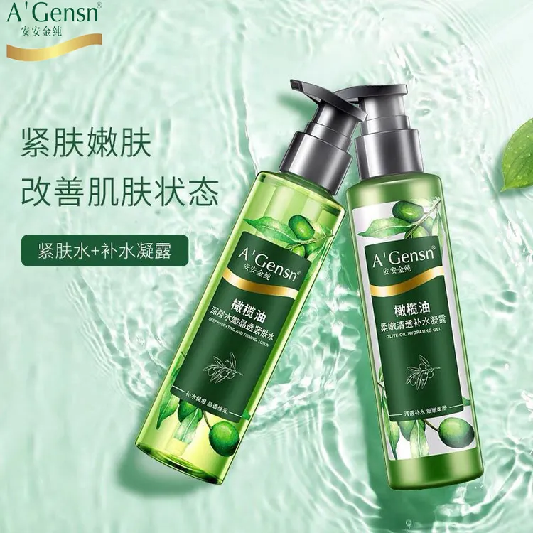 安安金纯水乳套装晶透紧肤水清透补水凝露保湿滋润护肤精华面霜女