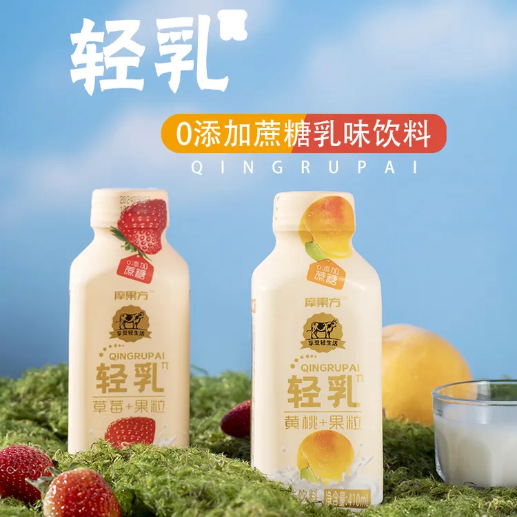 摩果方轻乳410ml厂家批发果粒奶0蔗糖轻生活无负担旺仔牛奶礼盒