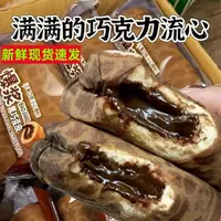 黑巧爆浆蛋皮面包巧克力流心毛巾卷学生营养早餐吐司代餐网红零食