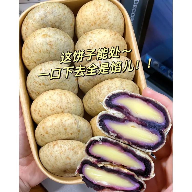 【无蔗糖】全麦紫薯豆乳饼干豆乳餐包紫薯饼代餐早餐面包宿舍小零食