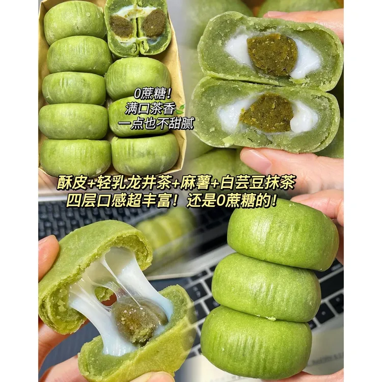 【0蔗糖】抹茶龙井绿茶酥麻薯低0代早餐糕点特产卡脂零食批发