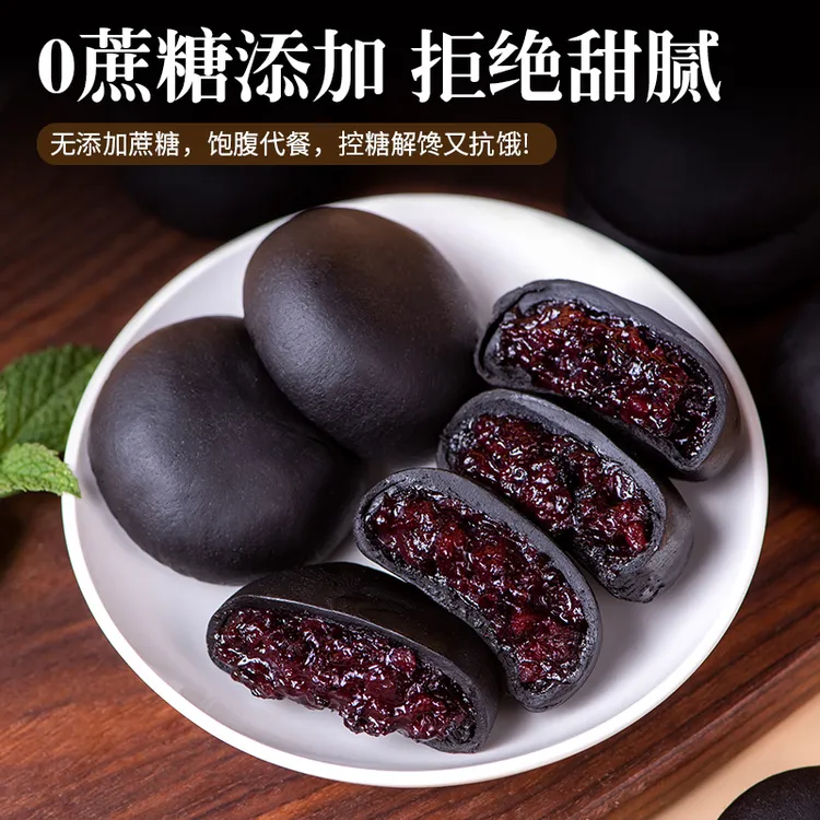 拍1发30个一整箱】五黑桑葚紫米饼葡甜营养早餐软糯粗粮代餐0蔗糖